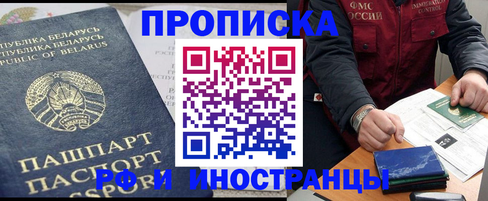 прописка 2025 в Чудово