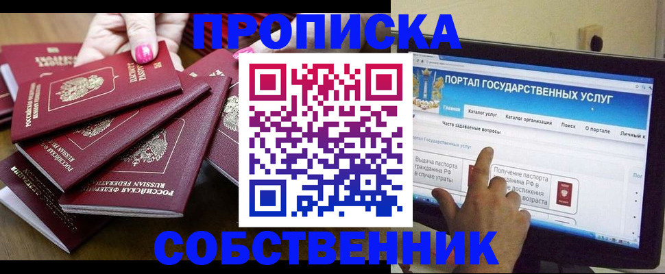 где прописаться в Чудово