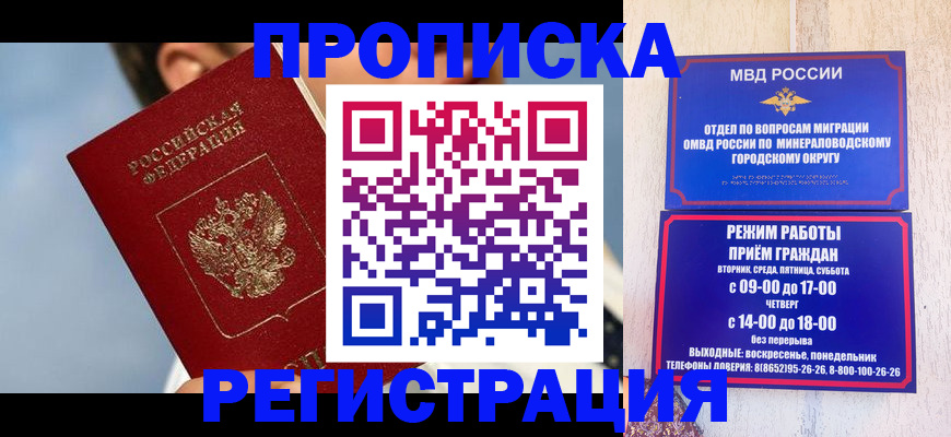 временная регистрация недорого в Чудово