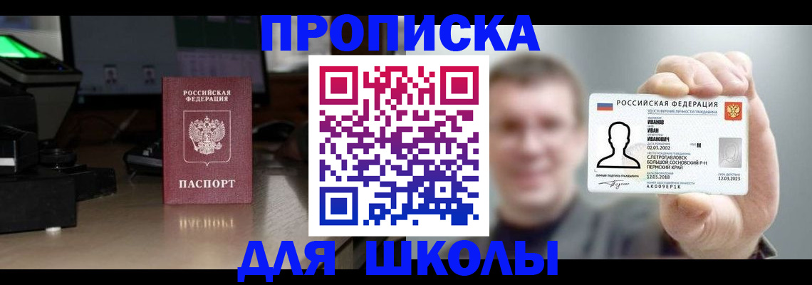 прописка гарантия в Чудово