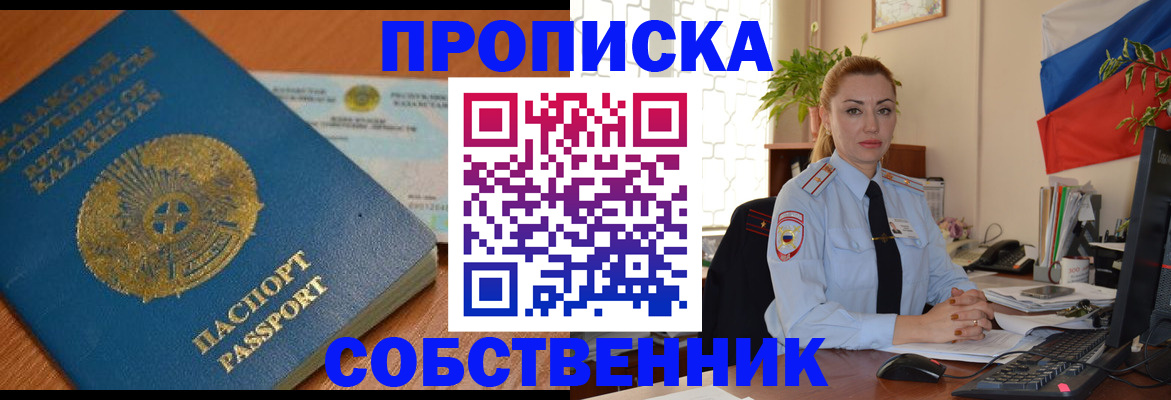 временная регистрация надежно в Чудово
