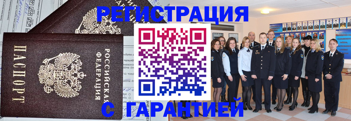 прописка регистрация в Чудово