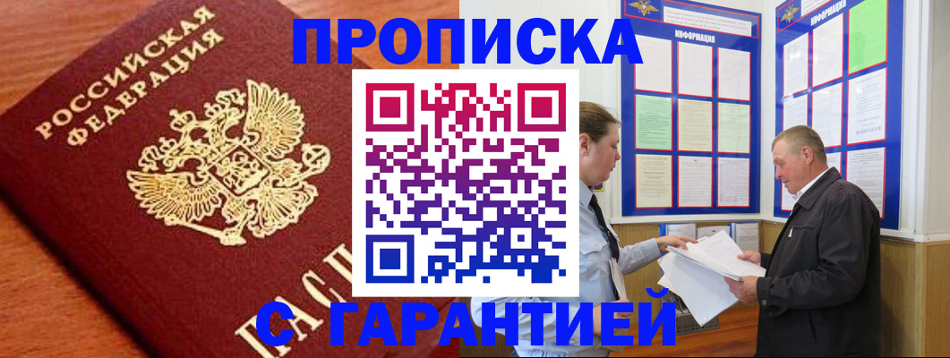 прописка для школы в Чудово