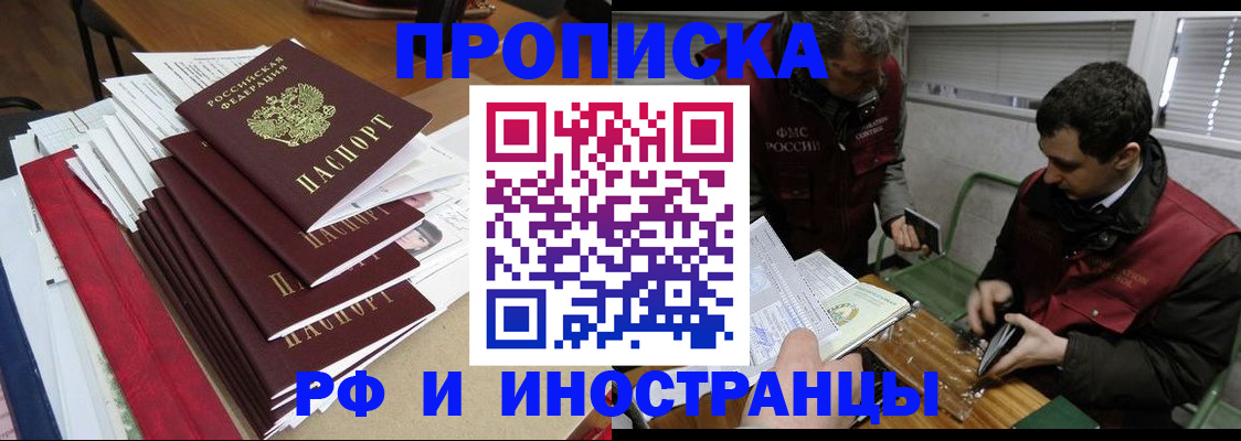 прописка 2025 в Чудово