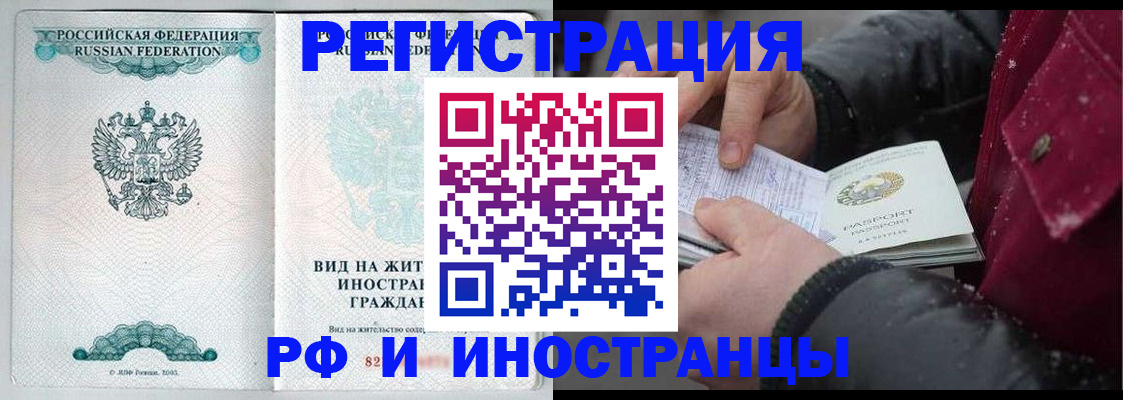 временная регистрация 2025 в Чудово