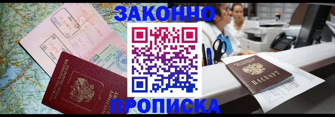 где прописаться в Чудово